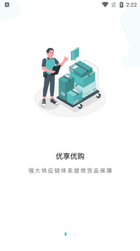 五爱购app