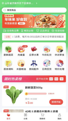 随团app