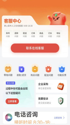 随团app