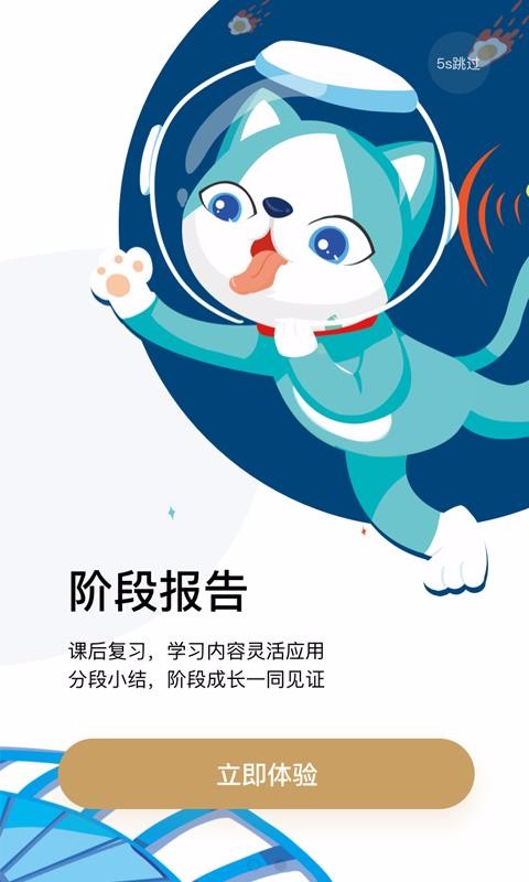 爱迪通app