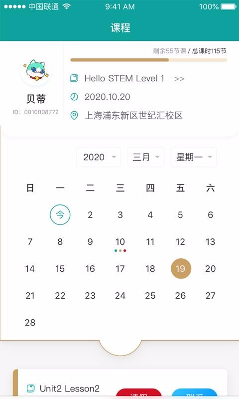 爱迪通app