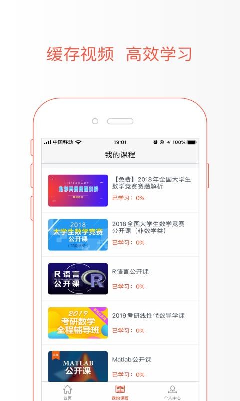 极值学院app