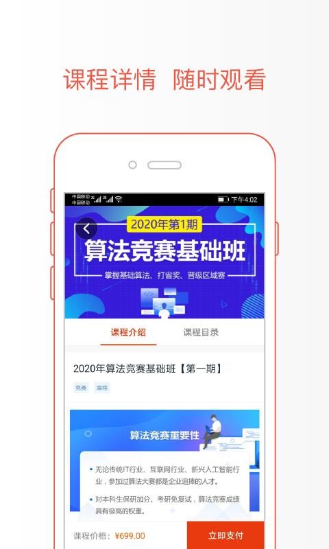 极值学院app