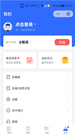 云书坊app