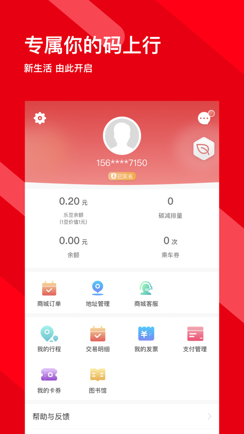 码上行app