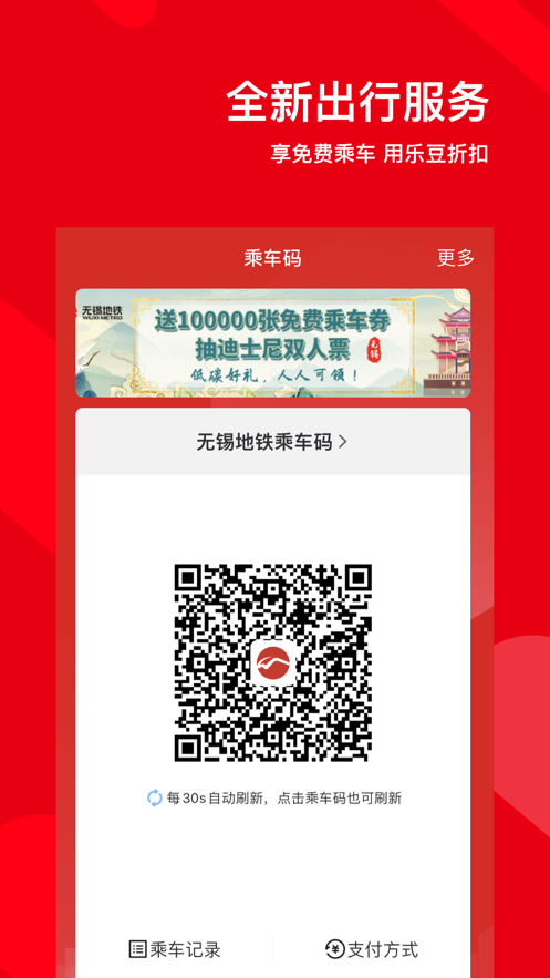 码上行app