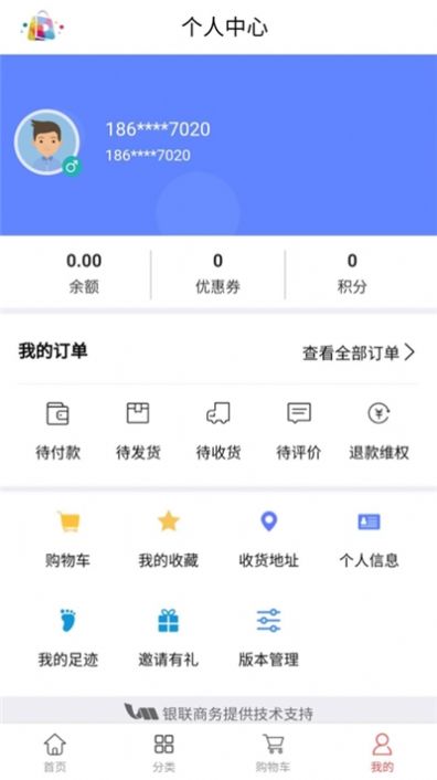 大连云购物app