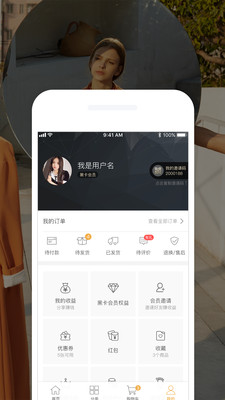 摩登团app