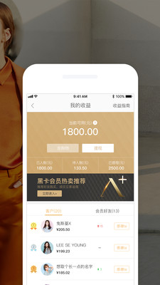 摩登团app