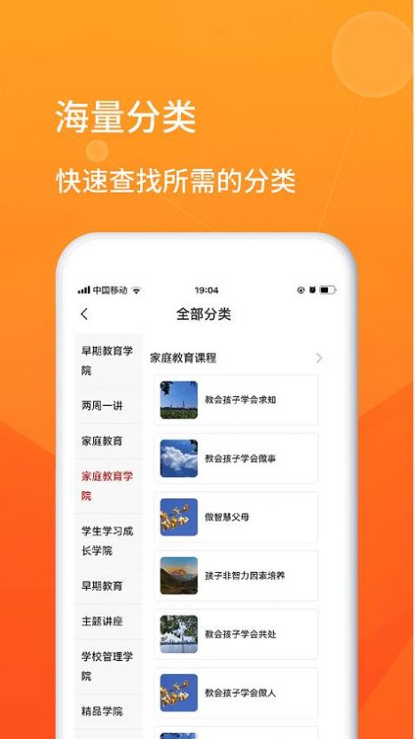 师本教育app