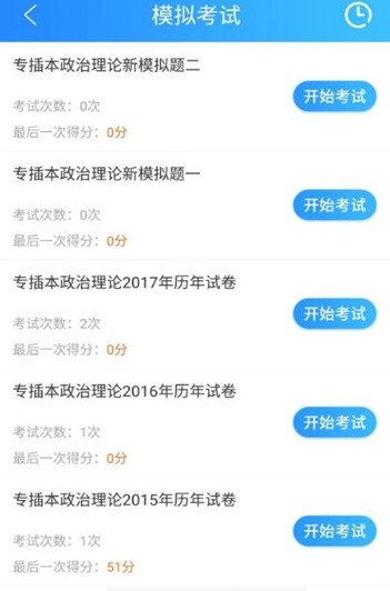 致学云课堂app