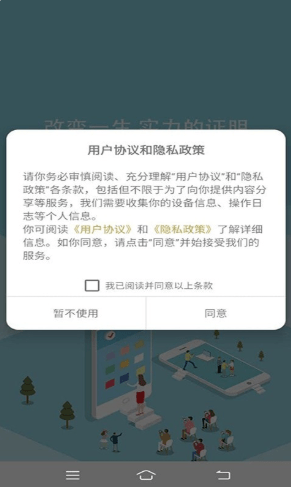 云盛兼职app