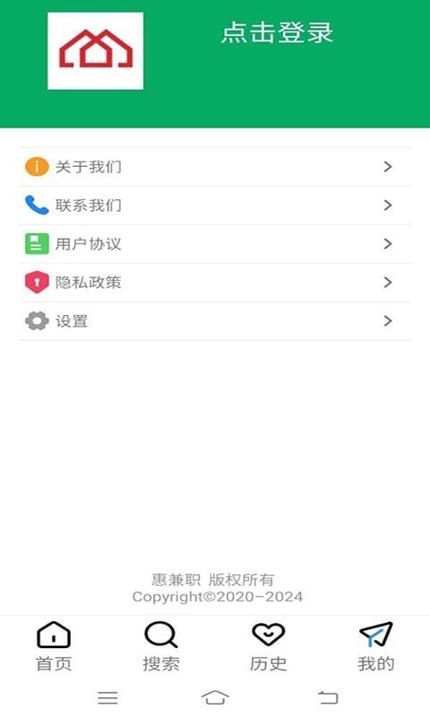 惠兼职app