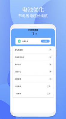 小鸟安全大师app