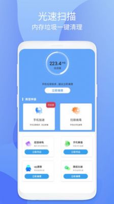 小鸟安全大师app