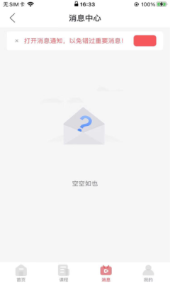 锲学教育app