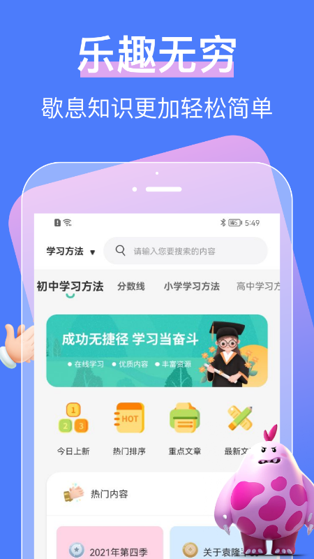 中小学大讲堂app