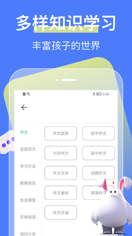 中小学大讲堂app