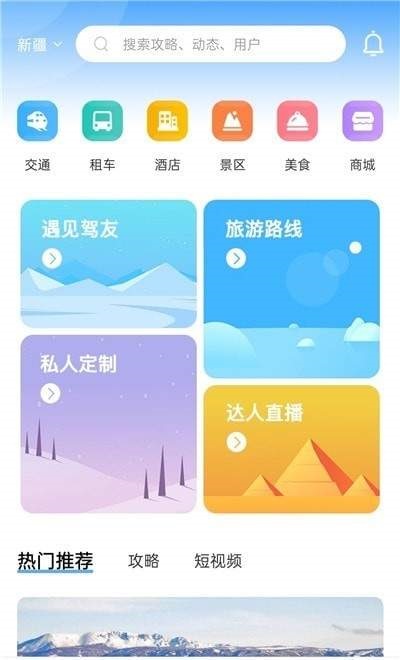 云自驾app