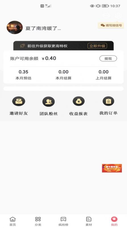 明阳优品app