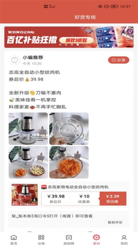 明阳优品app