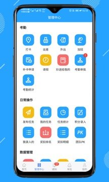 功道云app