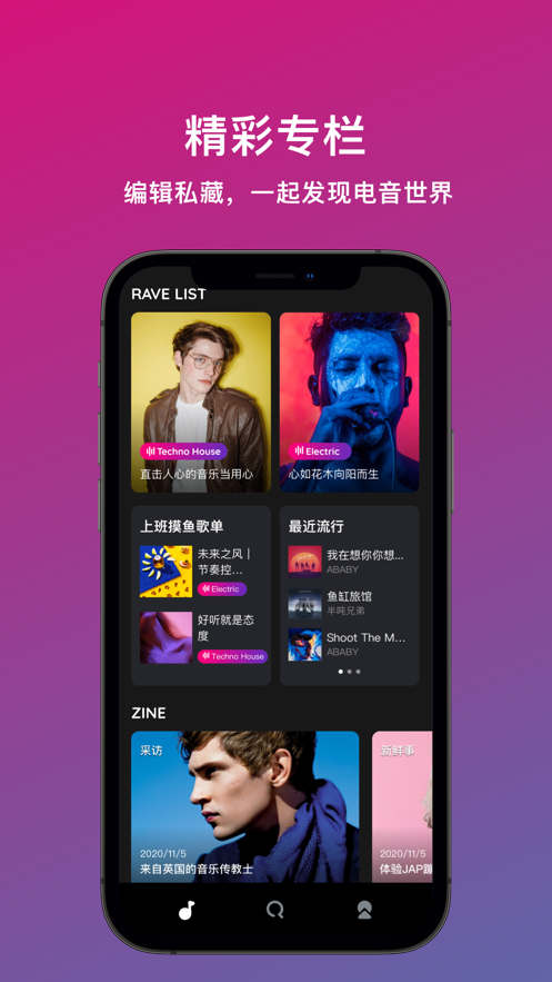 迷思音乐app