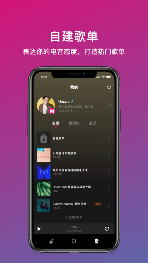 迷思音乐app