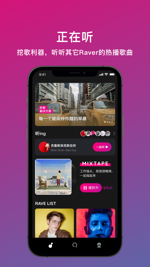 迷思音乐app