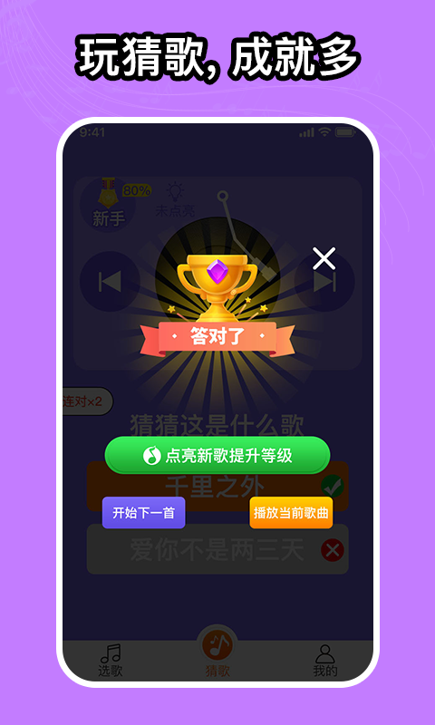 如意音乐app