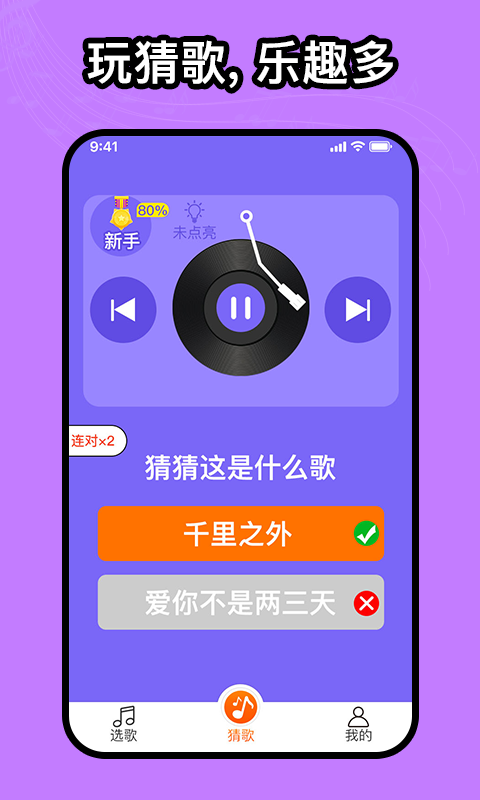 如意音乐app