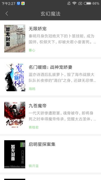 搜书王app