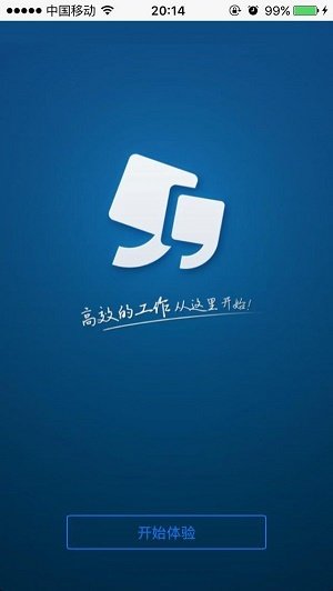 聚智办公app