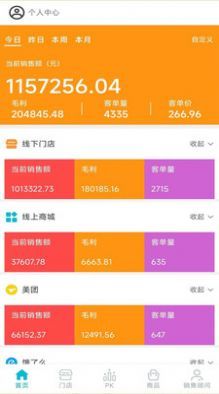 米永极乐app