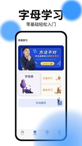 恰学法语app