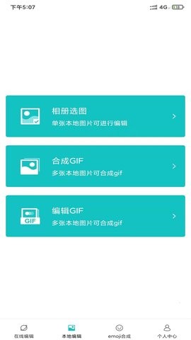 易图机app