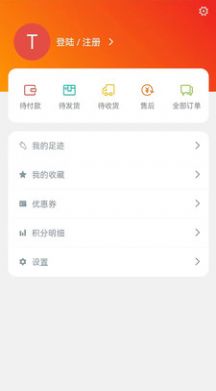 蓝树商城app