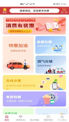 双拥双惠app