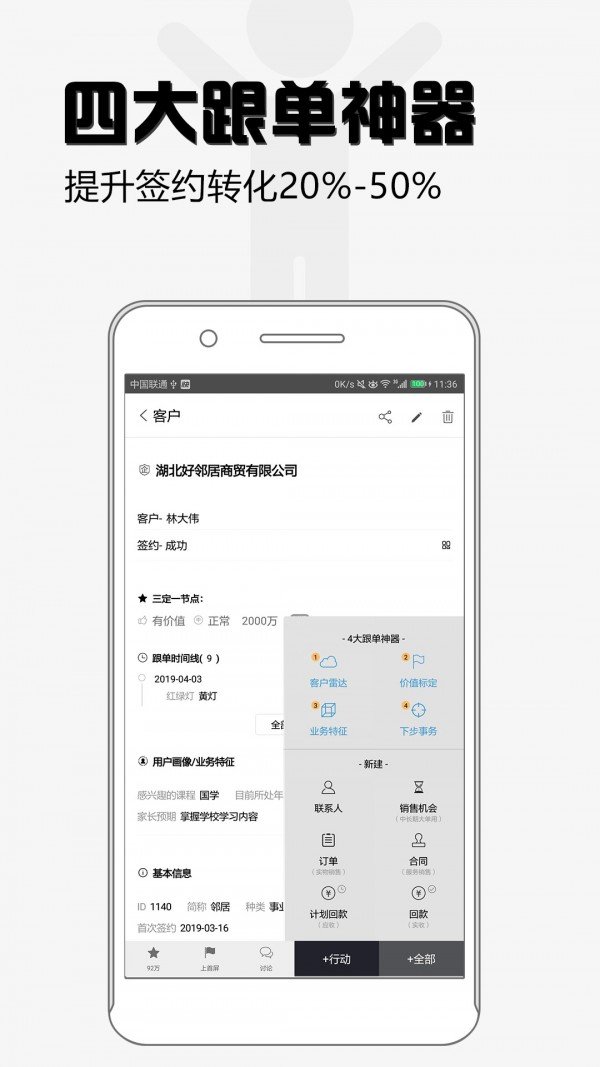 超兔快目标app