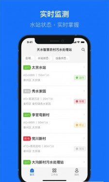 兰创智水app