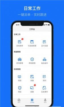 兰创智水app