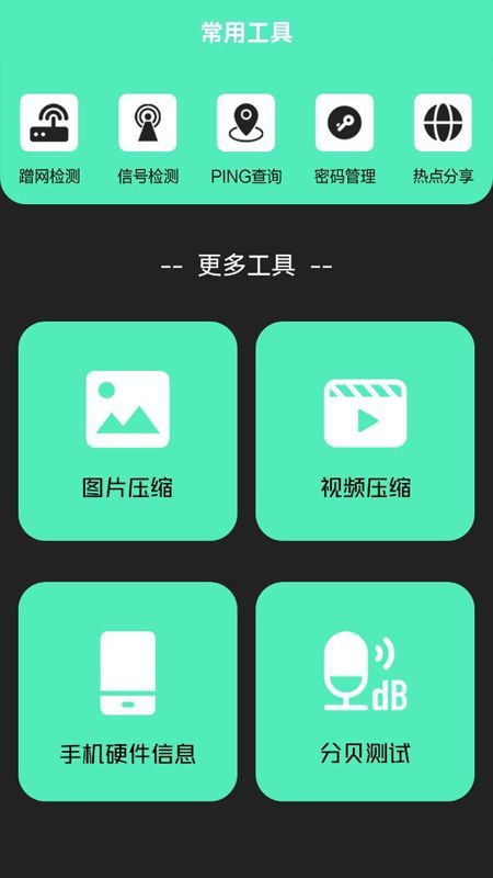 清洁助手app