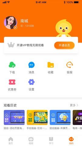 巧匠课堂app