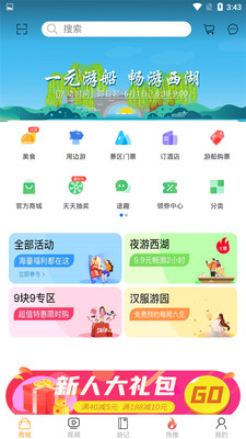 无忧旅游app