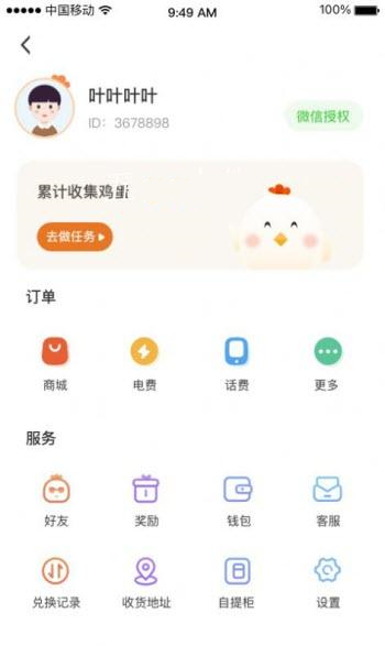 全民集市app