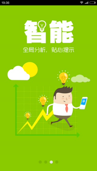 秦丝进销存app