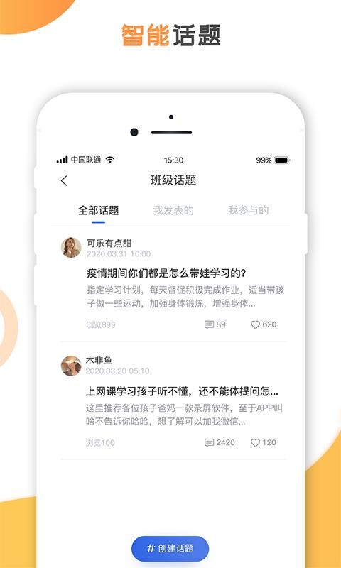 创冠教育app