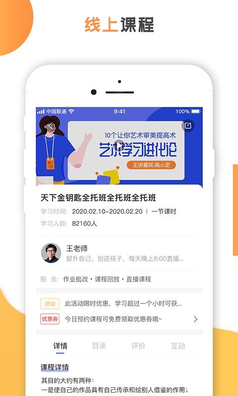 创冠教育app