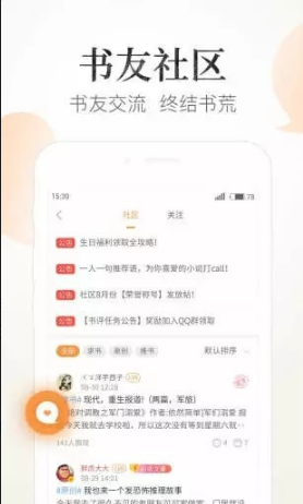 狸猫阅读app