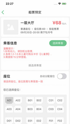 邕江夜游app